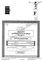 دکتری سراسری نیمه متمرکز جزوات سوالات PHD باستان شناسی کلیه گرایش ها دکتری سراسری نیمه متمرکز 1391